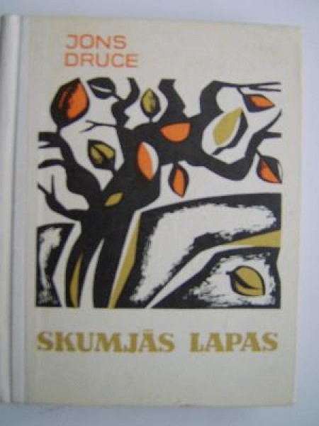Skumjās lapas 