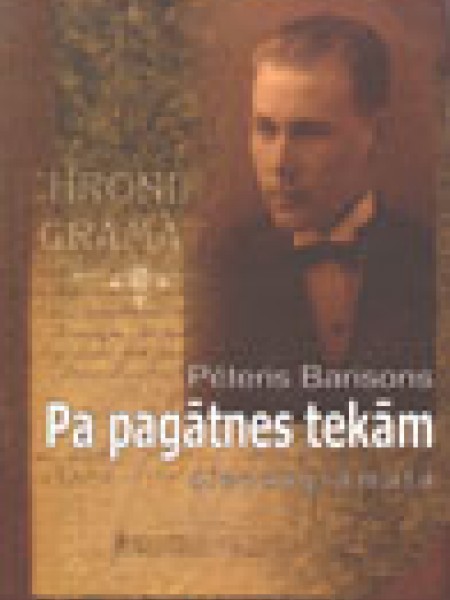 Pa pagātnes tekām. Dienasgrāmata. 