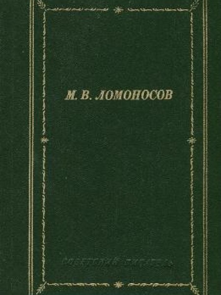 Избранные произведения 