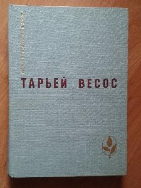 ВЕЛИКАЯ ИГРА. ПТИЦЫ. ЛЕДЯНОЙ ЗАМОК 