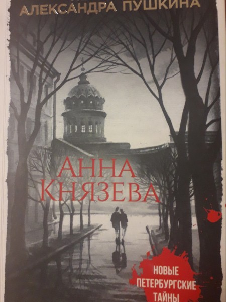 Перстень Александра Пушкина