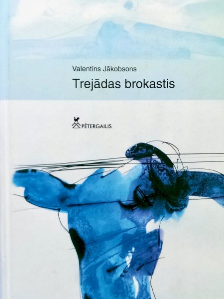 Trejādas brokastis