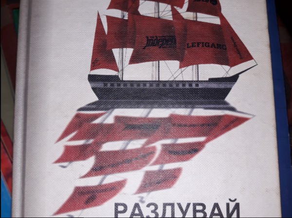 Раздувай и властвуй