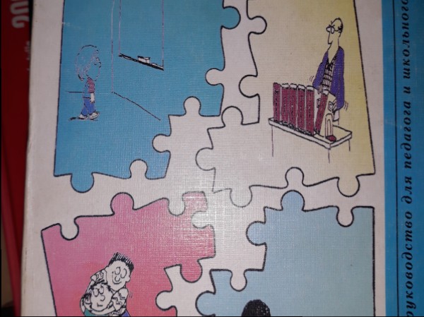 Воспитание: наука хороших привычек