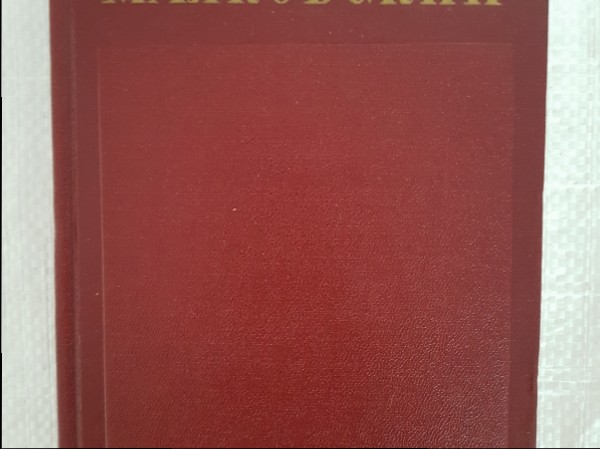 Владимир Маяковский. Полное собрание сочинений