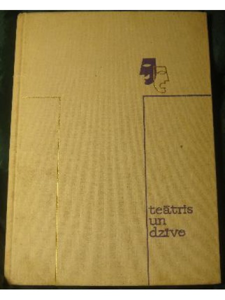 Teātris un dzīve 13