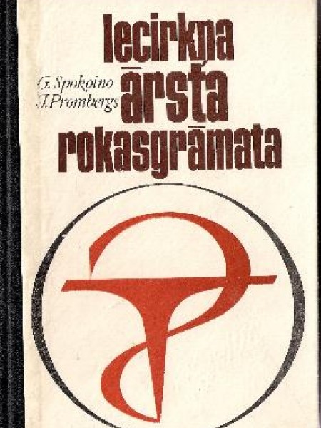 Iecirkņa ārsta rokasgrāmata