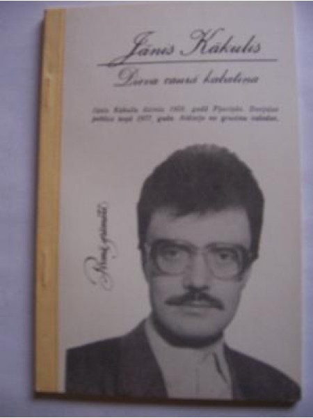 Dieva caurā kabatiņa