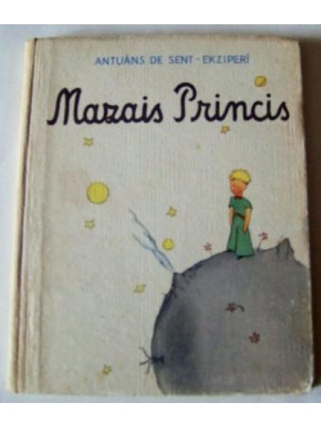 Mazais Princis 