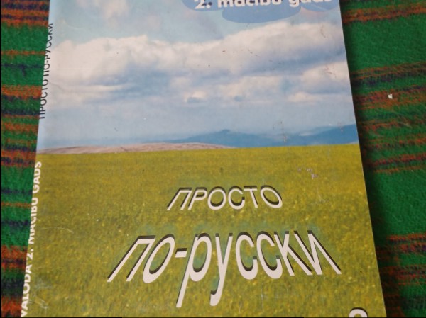 Просто по-русски 2 часть