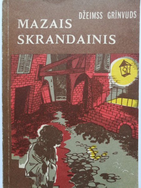 Mazais skrandainis