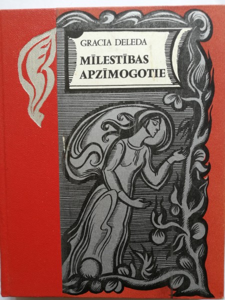 Mīlestības apzīmogotie