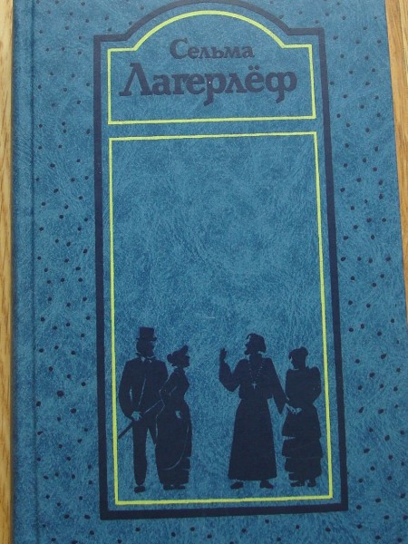 Перстень Лёвеншёльдов; Шарлотта Лёвеншёльд; Анна Сверд