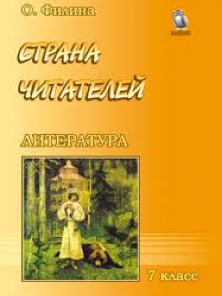 Страна Читателей