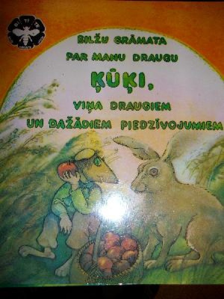 Bilžu grāmata par manu draugu Ķūķi, viņa draugiem un dažādiem piedzīvojumiem