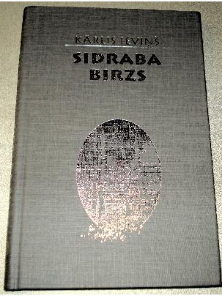 Sidraba birzs 