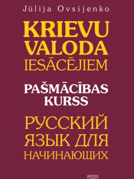 Krievu valoda iesācējiem