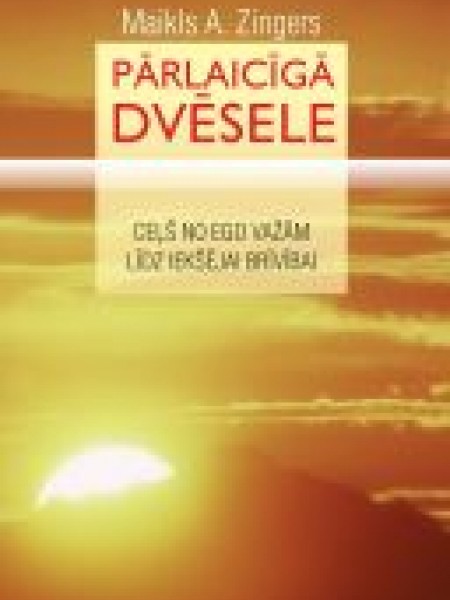 Pārlaicīgā dvēsele