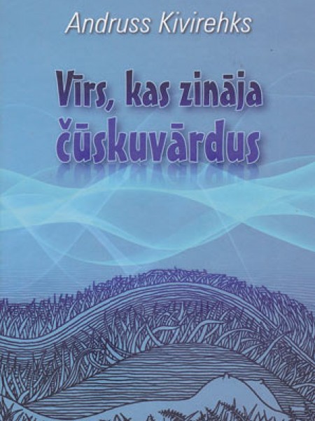 Vīrs, kas zināja čūskuvārdus