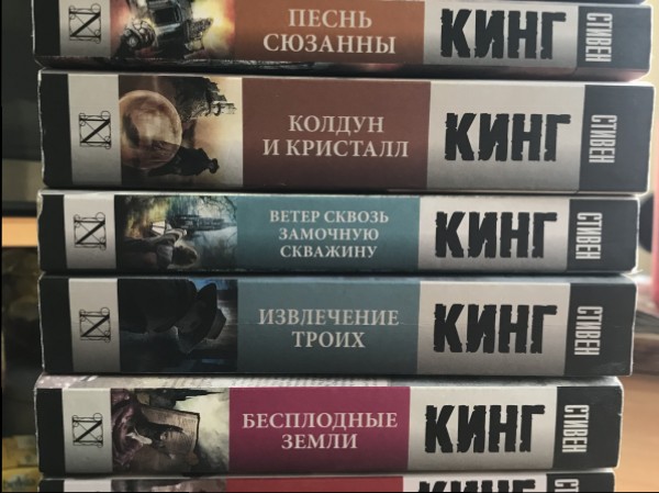 Тёмная башня