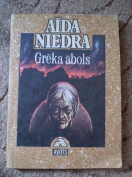 Grēka ābols
