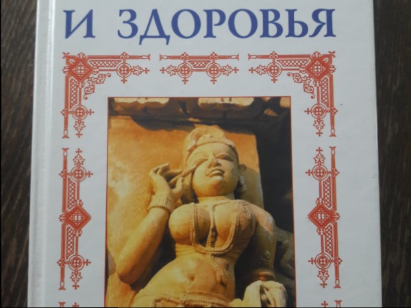 Магия красоты и здоровья