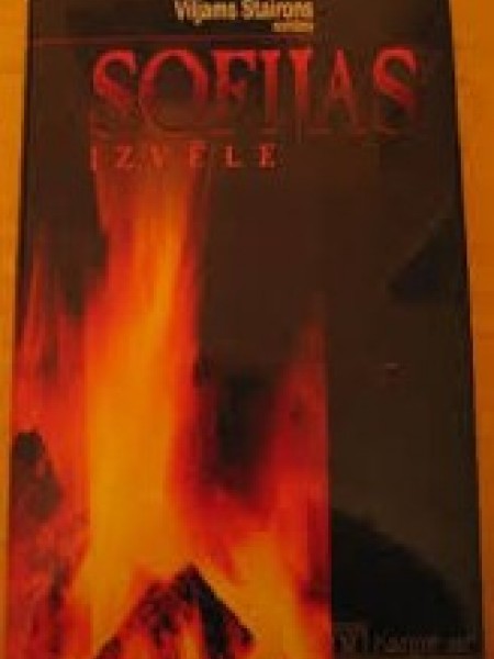 Sofijas izvēle 