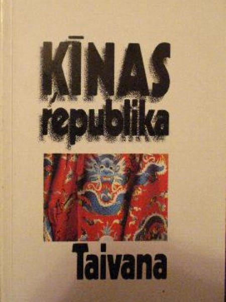 Ķīnas republika Taivana 