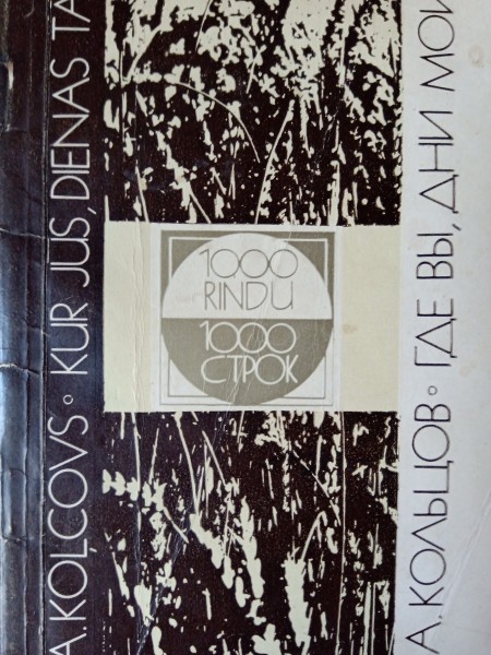 Kur jūs,dienas tās