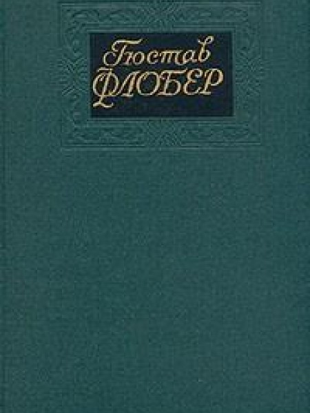 Собрание сочинений. том 2 