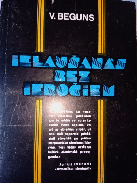 Ielaušanās bez ieročiem