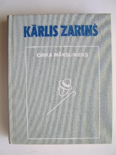 Cirka mākslinieks 