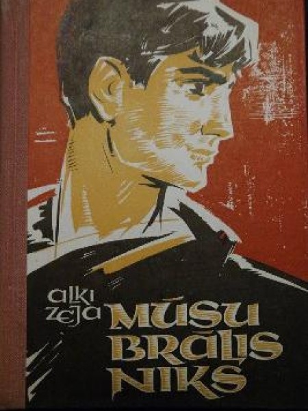 Mūsu brālis Niks 