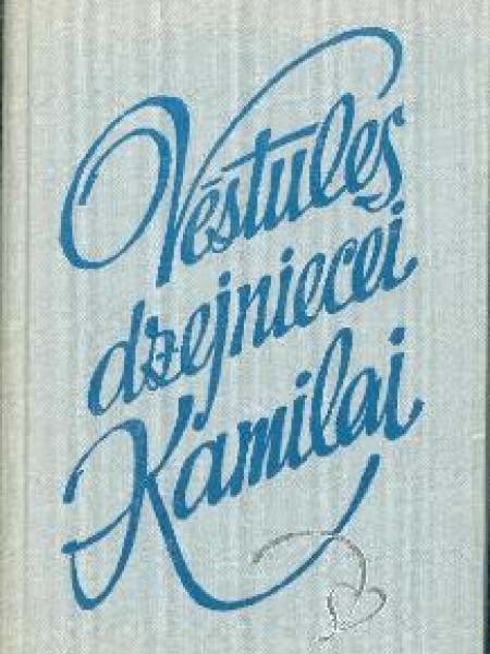 Vēstules dzejniecei Kamilai 