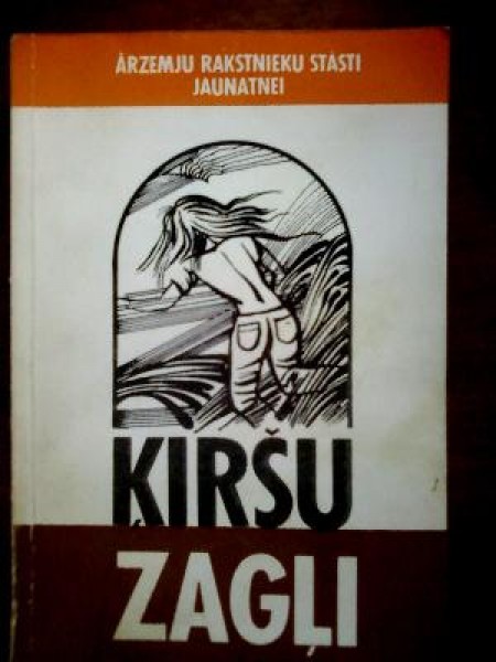 Ķiršu zagļi 