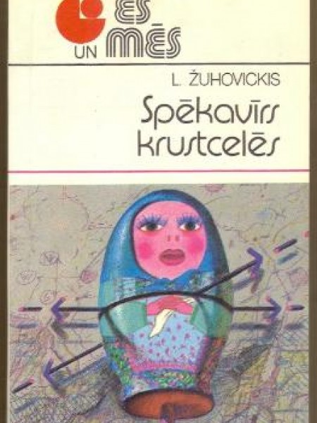 Spēkavīrs krustcelēs