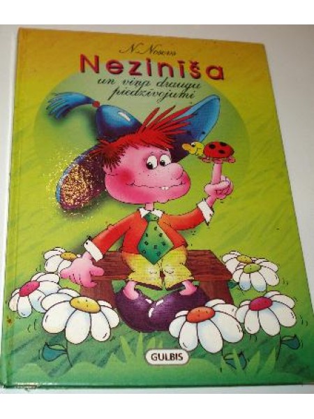 Nezinīša un viņa draugu piedzīvojumi