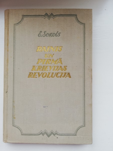 Rainis un pirmā Krievijas revolūcija 