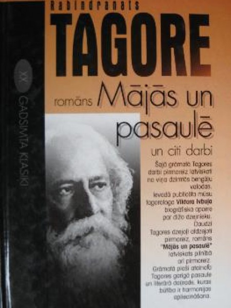 Mājās un pasaulē. Un citi darbi.