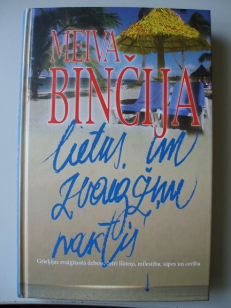 Lietus un zvaigžņu naktis