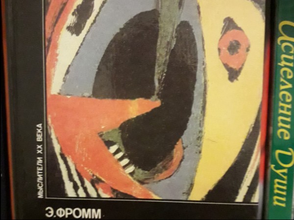 Душа человека