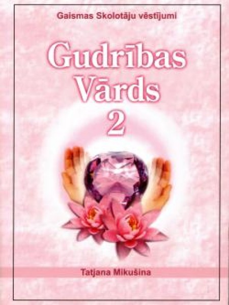 Gudrības vārds 2