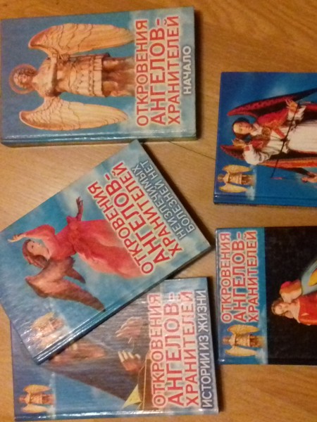 Отковения Ангелов хранителей