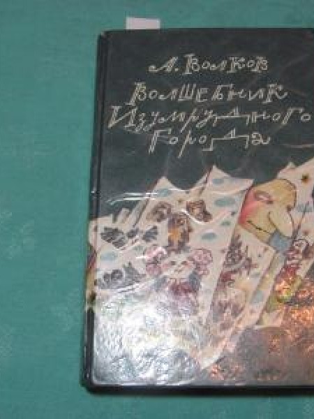 Волшебник Изумрудного города, УрфинДжюс и его деревянные солдаты, Семь подземных королей 