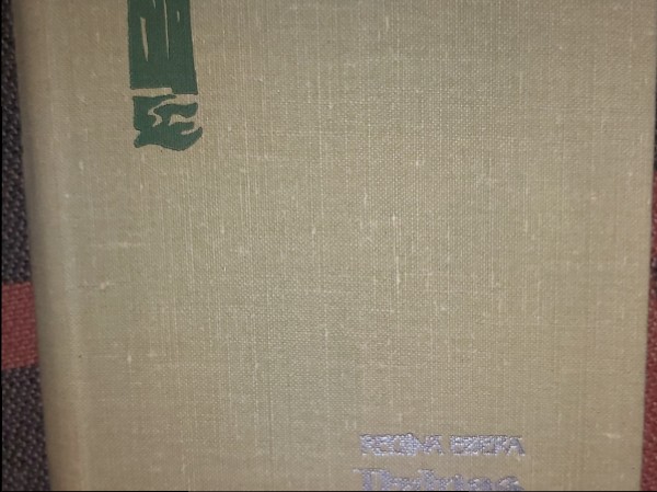 Dzilnas sila balāde