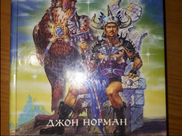 Племена гора