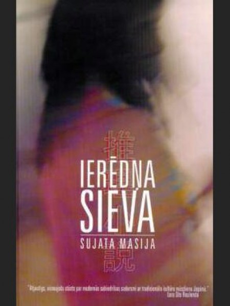 Ierēdņa sieva 