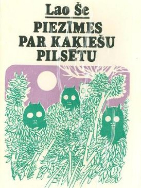 Piezīmes par kaķiešu pilsētu