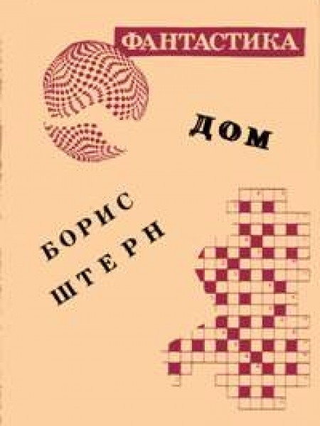 Дом. Пункт проката