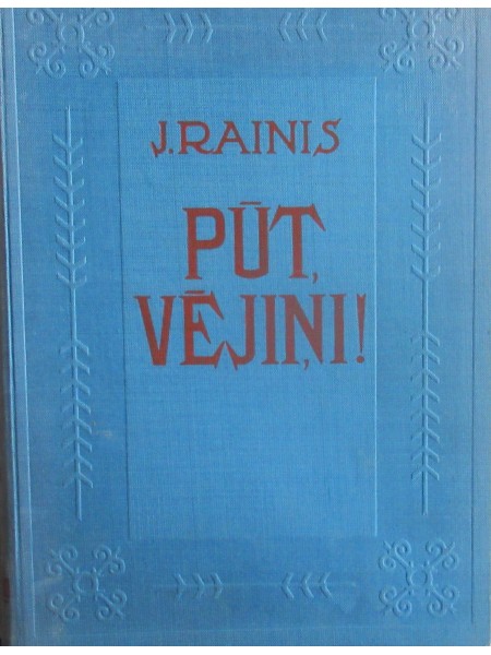 Pūt, vējiņi